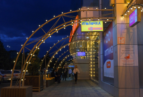 Световое оформление арок в г. Краснодар-1