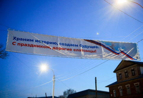 Праздничное оформление ко Дню Города в г. Елатьма Рязанской области-1