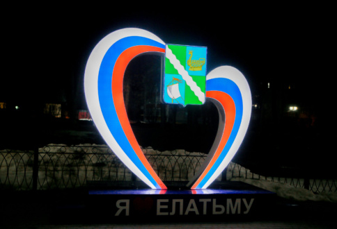Праздничное оформление ко Дню Города в г. Елатьма Рязанской области-1