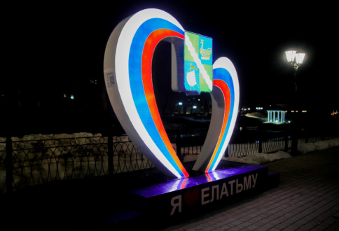 Праздничное оформление ко Дню Города в г. Елатьма Рязанской области-1
